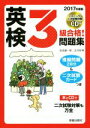 吉成雄一郎(著者),古河好幸(著者)販売会社/発売会社：新星出版社発売年月日：2017/03/01JAN：9784405049024／／付属品〜模擬試験、二次試験カード、CD付