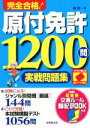 長信一(著者)販売会社/発売会社：成美堂出版発売年月日：2017/02/01JAN：9784415322933／／付属品〜交通ルール暗記BOOK、赤シート付