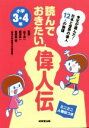 山下真一,梅澤真一,由井薗健販売会社/発売会社：成美堂出版発売年月日：2017/03/01JAN：9784415322841