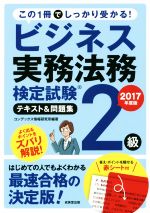 š ӥ̳ͥˡ̳2顡ƥȡ꽸(2017ǯ)ǥå󸦵()