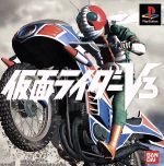 【中古】 仮面ライダーV3/PS 【中古】 仮面ライダーV3/PS