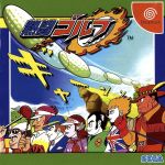 ドリームキャスト販売会社/発売会社：セガ発売年月日：2000/10/19JAN：4974365500061機種：ドリームキャスト