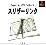 PS販売会社/発売会社：サクセス発売年月日：2001/06/28JAN：4944076001911機種：PS