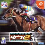 Software Games: Other - 【中古】 ダビつく2／ドリームキャスト