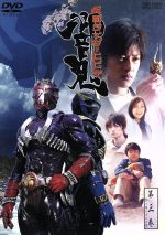 【中古】 仮面ライダー響鬼　第三巻／石ノ森章太郎（原作）,細川茂樹,栩原楽人