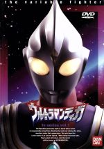  ウルトラマンティガ　Vol．1／円谷一夫（制作）,松原信吾（監督）,村石宏實（監督）,V6（vo）,長野博,高樹澪,大滝明利,吉本多香美