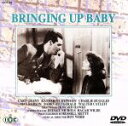 【中古】 赤ちゃん教育(ニューマスター版)(’38米)/ケイリー・グラント/キャサリン・ヘップバーン