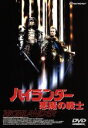 【中古】 ハイランダー 悪魔の戦士/クリストファー・ランバート,ラッセル・マルケイ(監督),マイケル・ケイメン(音楽),グレゴリー・ワイデン(原作、脚本),ロク...