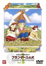 【中古】 フランダースの犬(1)/伊東恒久(脚本),森康二(キャラクターデザイン),渡辺岳夫(音楽),ネロ:喜多道枝,ジェハン:及川広夫,アロア:桂玲子,エリーナ:中西妙子,ナレーター:武藤礼子 他