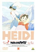 【中古】 アルプスの少女ハイジ　5／吉田義昭（脚本）,小田部羊一（キャラクターデザイン）,杉山佳寿子（ハイジ）,宮内幸平（おじいさん）,小原乃梨子（ペーター）,吉田理保子（クララ）,麻生美代子（ロッテンマイヤー）,沢田敏子（ナレーター）