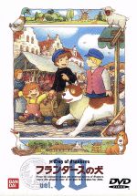 【中古】 フランダースの犬(10)/伊東恒久(脚本),森康二(キャラクターデザイン),渡辺岳夫(音楽),ネロ:喜多道枝,ジェハン:及川広夫,アロア:桂玲子,エリーナ:中西妙子,ナレーター:武藤礼子 他
