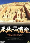 【中古】 未来への遺産　第2巻／武満徹（作曲、音楽）,岩城宏之（指揮）,NHK交響楽団,ムジカ・ヴィヴァ,青木賢児（制作）,佐藤友美（幼影）,和田篤（語り手）