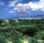 【中古】 virtual　trip　奄美／松尾泰伸（音楽）