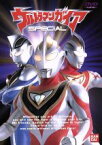 【中古】 ウルトラマンガイア　SPECIAL／吉岡毅志,高野八誠,渡辺裕之,平泉成,宇梶剛士,橋本愛,円谷一夫（制作）,村瀬宏實（監督）