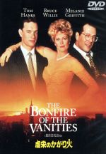 【中古】 虚栄のかがり火/トム・ハンクス,ブルース・ウィリス,メラニー・グリフィス,キム・キャトラル,モーガン・フリーマン,リタ・ウィルソン,ブライアン・デ・パルマ,マイケル・クリストファー