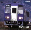 【中古】 関西本線(奈良〜亀山)/(鉄道)