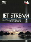 【中古】 JAL　ジェットストリーム　2　サウスパシフィック・アイランド～ゴーギャンの描いた蒼い島／城達也（ナレーション）,ジェット・ストリーム・オーケストラ,フレデリック・ダール＆オーケストラ