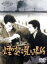 【中古】 煙突の見える場所/高峰秀子,田中絹代,上原謙,芥川比呂志,椎名麟三,小国英雄,五所平之助 4,180円
