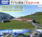 【中古】 スイスの鉄道（3）氷河急行の旅／（鉄道）