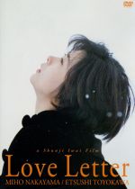 【中古】 Love　Letter／中山美穂,豊川悦司,酒井美紀,柏原崇,范文雀,岩井俊二（脚本）,村上光一,REMEDIOS