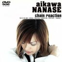 【中古】 chain reaction/相川七瀬