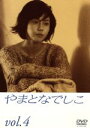 【中古】 やまとなでしこ 4／松嶋菜々子,堤真一,矢田亜希子,筧利夫,東幹久,西村雅彦,中園ミホ,住友紀人