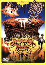 【中古】 アタック・オブ・ザ・ジャイアントケーキ/マイリアム・ヴォウロー,ヤニス・アンジェラキス,クリストス・マンダカス,グリゴリス・パトリカレアス,パノス・H...