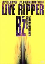 【中古】 LIVE RIPPER/B’zの商品画像