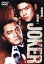 【中古】 JOKER 厄病神/萩原健一,渡部篤郎,片岡礼子,北村一輝,小松隆志,高田純 2,750円