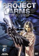 【中古】 PROJECT ARMS 2／皆川亮二,高谷浩利（監督）,佐藤正樹（キャラクターデザイン）,神奈延年,三木眞一郎,上田祐司,三浦智子,緒方恵美