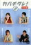 【中古】 カバチタレ!<完全版> 2/常盤貴子,深津絵里,山下智久,篠原涼子,陣内孝則,岡田義徳,田島隆,大森美香 2,299円
