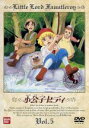 【中古】 小公子セディ 5/楠葉宏三(監督),石森史郎(脚本),桜井美知代(キャラクターデザイン),フランシス・バーネット(原作),折笠愛(セディ),宗形智子(...