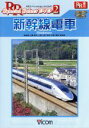 【中古】 新幹線 電車/(鉄道)