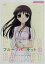 【中古】 フルーツバスケット Vol.1/高屋奈月(原作),大地丙太郎,林明美(キャラクターデザイン),中瀬理香(シリーズ構成),本田透:堀江由衣,草摩由希:久川綾,草摩夾:関智一,草間紫呉:置鮎龍太郎 330円