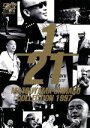 【中古】 松山千春DVDコレクションVol.4「1/21松山千春コレクション1997」/松山千春