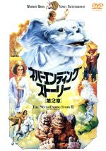 【中古】 ネバーエンディング・ストーリー　第2章（89米）監督：ジョージ・ミラー／ジョナサン・ブランディス,ケニー・モリソン,クラリッサ・バート,ディーター・ガイスラー,ジョージ・ミラー,カリン・ハワード,ミヒャエル・エンデ,ロバート・フォーク