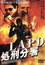 【中古】 LAPD処刑分署／デニス・ホッパー,マイケル・マドセン,マーク・シンガー,チャールズ・ダーニング,エド・アンドリュー,ロブ・ネイグボース,ジーン・ゴールドマン,ジョン・メーヤー