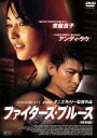 【中古】 ファイターズ・ブルース／常盤貴子,アンディ・ラウ［劉徳華］（出演）,ダニエル・リー