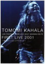 【中古】 TOMOMI KAHALA FIRST LIVE 2001～待っててくれてアリガトウ～／華原朋美