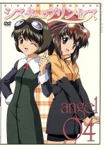 【中古】 シスター・プリンセス angel 04/天広直人,公野櫻子,新田靖成(キャラクターデザイン),大畑清隆,可憐:桑谷夏子,花穂:望月久代,衛:小林由美子,咲耶:堀江由衣