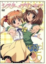 【中古】 シスター・プリンセス angel 05/天広直人,公野櫻子,新田靖成(キャラクターデザイン),大畑清隆,可憐:桑谷夏子,花穂:望月久代,衛:小林由美子,咲耶:堀江由衣