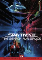 【中古】 スター・トレック3　ミスター・スポックを探せ！／（関連）スター・トレック,ウィリアム・シ..