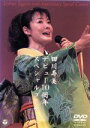 【中古】 田川寿美デビュー10周年スペシャルコンサート/田川寿美