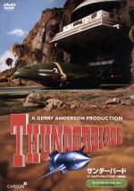 ジェリー・アンダーソン（脚本）,アラン・パティロ,シルヴィア・アンダーソン,バリー・グレイ販売会社/発売会社：（株）東北新社(（株）東北新社)発売年月日：2002/01/30JAN：4933364610522日本でも多くの熱狂的ファンを持つアメリカ・マリオネーション・ドラマの一大傑作が5．1chデジタル・リマスターで登場。今回は1話のみを収録した先行発売体験版。圧倒的な臨場感に感動。