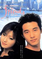 【中古】 friends フレンズ メモリアル DVD－BOX／深田恭子,ウォンビン