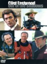 【中古】 アウト・オブ・シャドー/クリント・イーストウッド,ジーン・ハックマン,メリル・ストリープ,ドン・シーゲル,マーティン・スコセッシ,ドナルド・サザーラン...