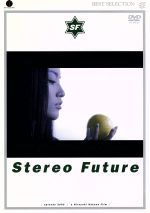 【中古】 ステレオ・フューチャー/永瀬正敏,桃生亜希子,麻生久美子,緒川たまき,竹中直人,ピエール瀧,中野裕之(脚本、撮影),木村雅俊