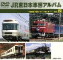 【中古】 JR東日本「車両アルバム」 VOL.2/(鉄道)