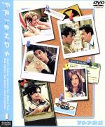 【中古】 フレンズIII<サード・シーズン>DVDセット(1)(DISC1〜3)/デヴィッド・シュワイマー,コートニー・コックス,マット・ルブラン,ジェニファー...