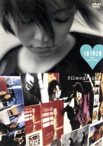 【中古】 181920films　＋　filmography／安室奈美恵